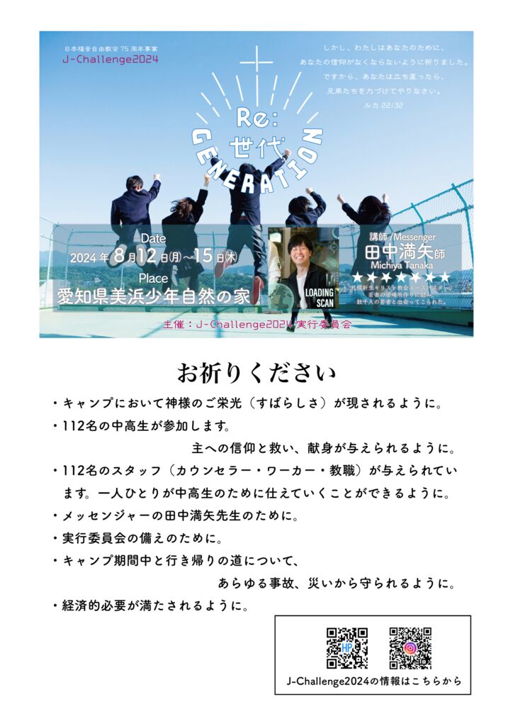 祈祷課題のサムネイル
